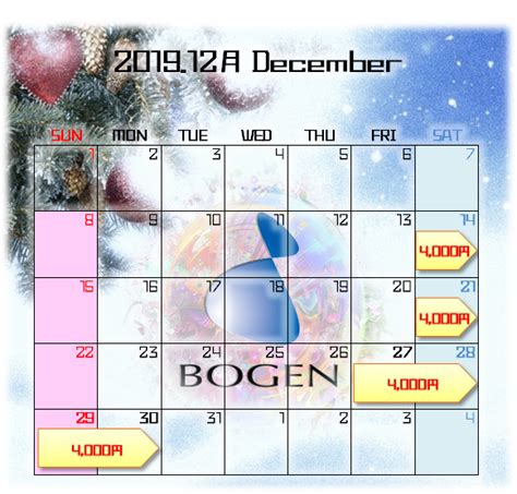 bogen年末年始恒例の時給アップイベント情報♬ bogen hiroshima night work support
