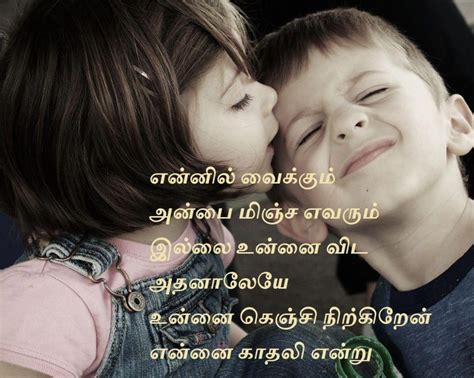 27 Heart Touching Love Quotes In Tamil Language With Images