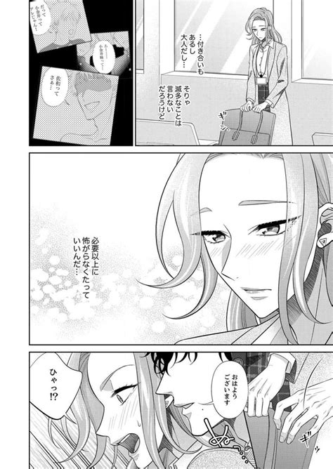 kurose6 page 140 nhentai hentai doujinshi and manga