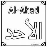 Allah sketch template