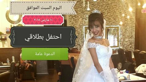 شاهد مصرية تحتفل بطلاقها بأميركا وتلهب مواقع التواصل