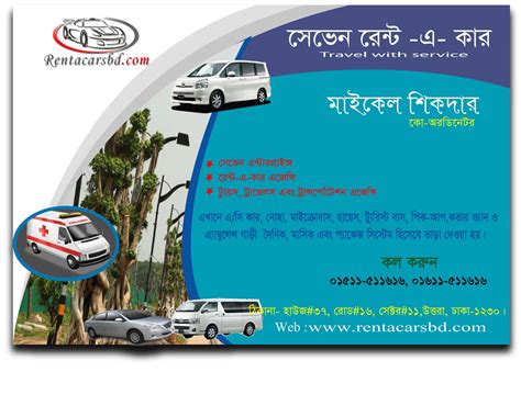 siddik and seven rent a car transportation service dhaka
