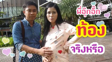 Drama Pregnant Thailand Funny First Click Youtube