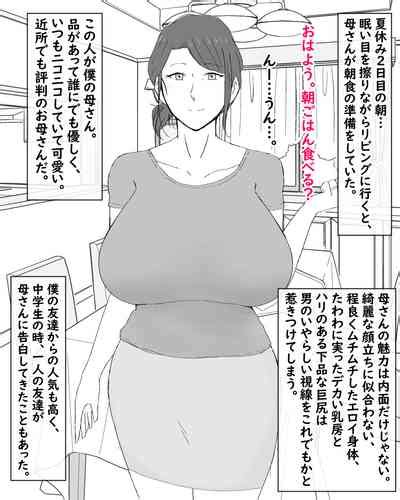 boshi furin seikatsu nhentai hentai doujinshi and manga