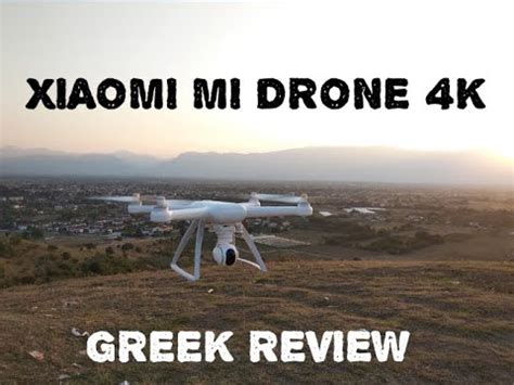 xiaomi mi drone  greek review youtube