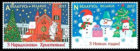 Christmas Around The World 2017 Stamp Community Forum