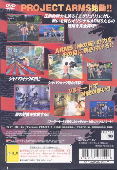 Project Arms Box Shot For Playstation 2 Gamefaqs