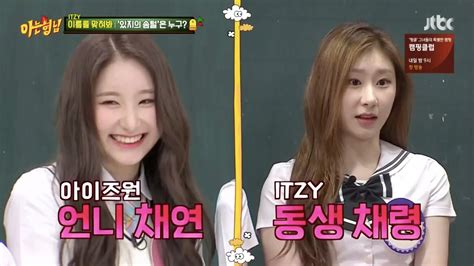 Itzy’s Chaeryeong Compares Her Dancing Skills To Her