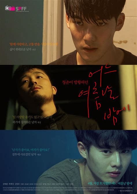 [video] adult rated trailer and character trailer released for the korean movie one summer