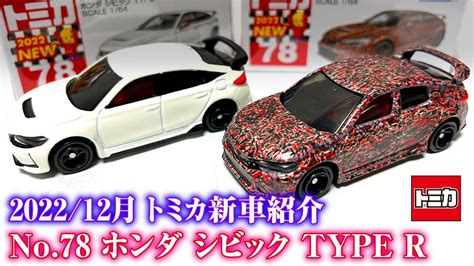 type   tomica