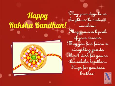 raksha bandhan card template designs
