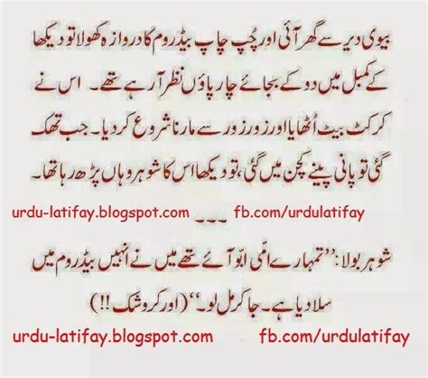 urdu latifay mian bivi jokes in urdu 2014 husband wife jokes i