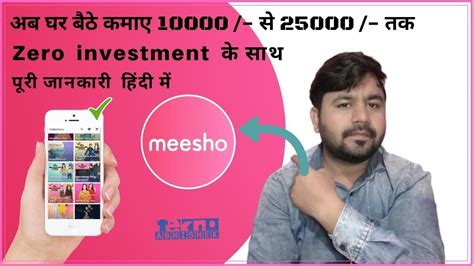 messho   earn money  messho full information
