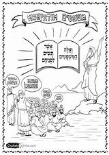 Mishpatim Parshat Torah Crumbs Challah Judaism sketch template