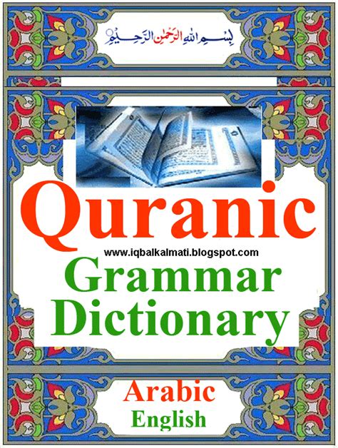 quranic grammer dictionary arabic to english free ebooks