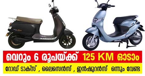 benling aura electric scooter price kerala digit kerala