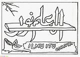 Kaligrafi Mewarnai Marimewarnai sketch template