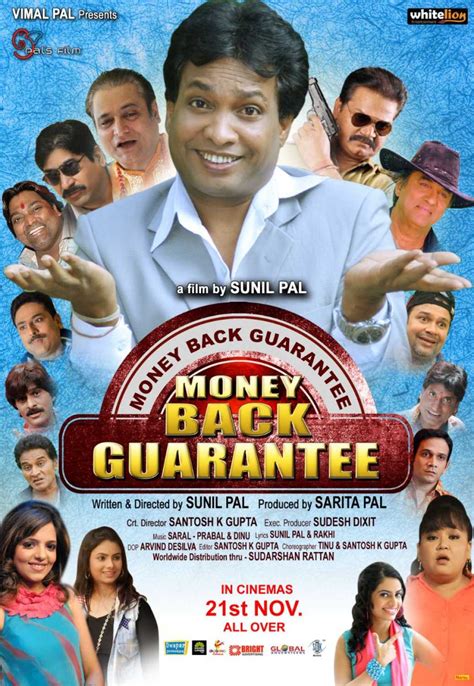 money  guarantee  money  guarantee hindi comedy