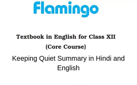 keeping quiet summary class  english learn cbse quiet textbook