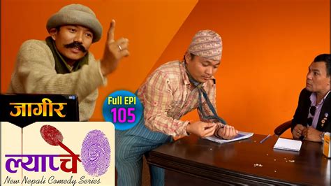 new nepali comedy series lyapche full episode 105 bishes nepal