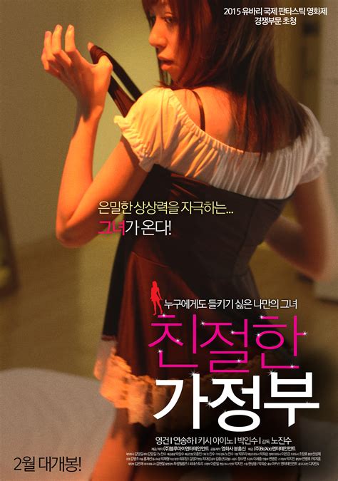 [video] Added New Adult Rated Trailer And Poster For The Korean Movie
