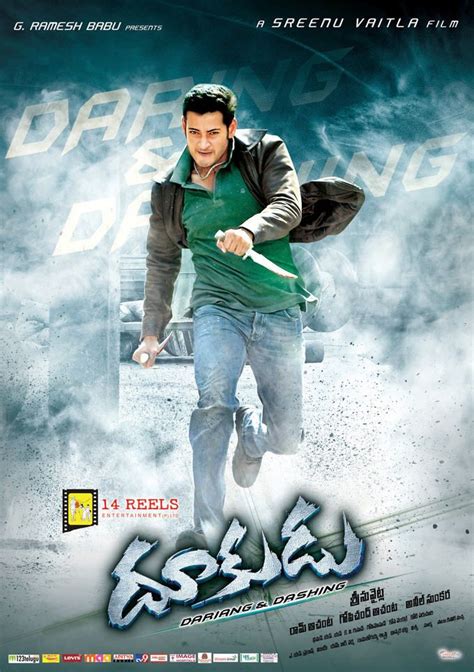 Dookudu Movie Gallery Events Gallery Wallpapers Posters
