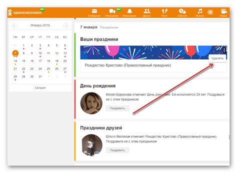 كيفية إضافة أو إزالة العطل في Odnoklassniki
