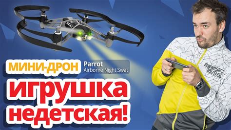 obzor parrot minidrones airborne night mini drony swat blaze maclane