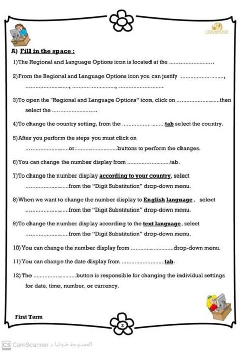 مراجعة حاسب آلي لغات بالإجابات للصف السادس مدرس اول