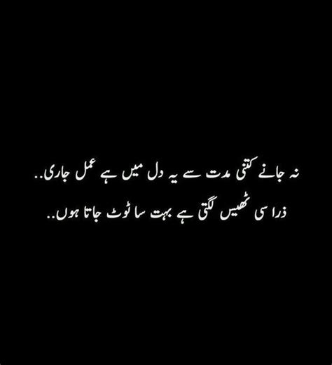 pin  urdu poetry romantic