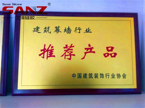 certificatiom  honor shandong sanze silica gel