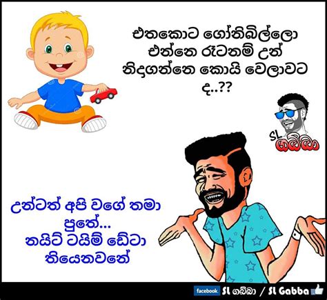 Profil Fb New Fb Joke Post Sinhala 2019