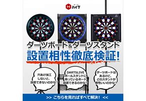 japan dartstv soft darts professional  japan