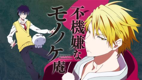 image morose mononokean ep 11 eyecatch png animevice