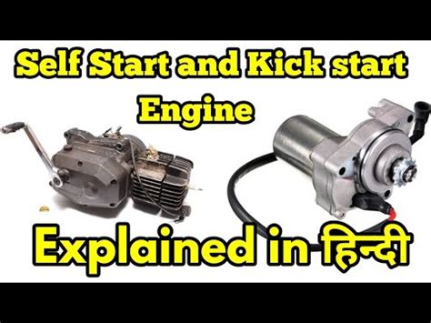 kick start   start explained youtube
