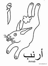 Coloring Alif Arabisch Arabische Schrift Arab Alphabets Arabisches Malvorlagen Acraftyarab αποθηκεύτηκε από sketch template