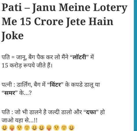 married jokes marriage jokes in hindi joke on husband