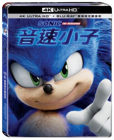 sonic the hedgehog 4k 2d blu ray steelbook [taiwan] hi