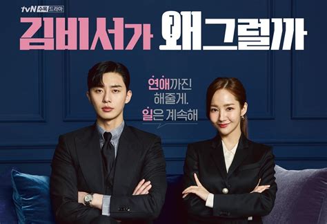From Boss To Beloved 5 Office Romance K Dramas To Binge Watch