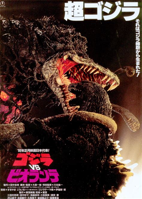 More Awesome Godzilla Posters From The 60s To Now