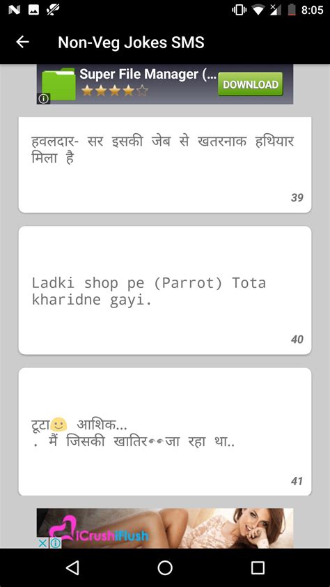 Non Veg Hindi Jokes Sms 10000 For Android Apk Download