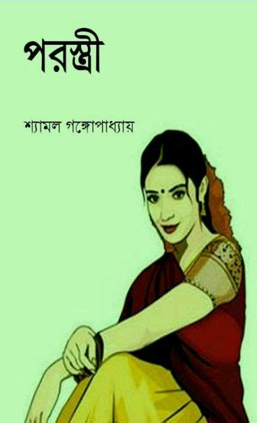 pin on bangla book pdf
