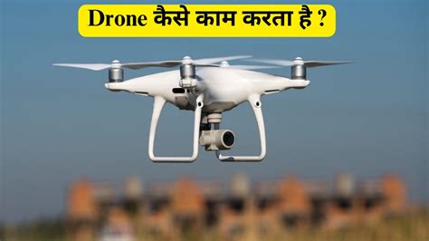 drone works  hindi drone complete flight dynamics  drone works drone works