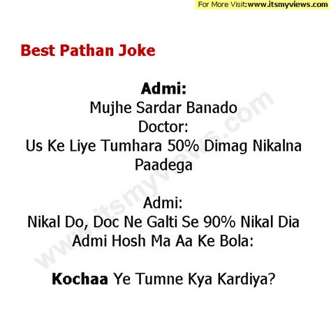 latest funny pathan urdu joke 2016 for facebook