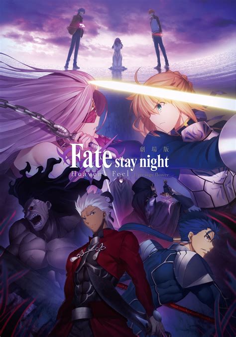 fate stay hyped v2