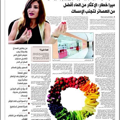 al khaleej newspaper eat like mira