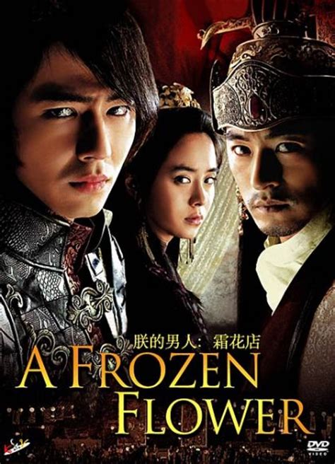 a frozen flower 2008 on core movies