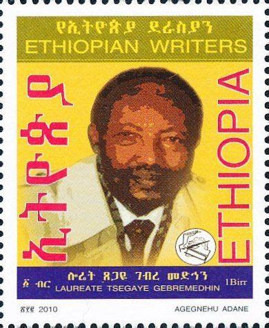book stamps ethiopia ethiopia stamp books