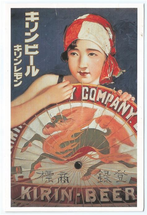 kirin beer vintage ad japan japanese poster vintage