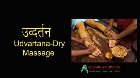 Udvartana Ayurvedic Powder Massage Treatment Ayurvedic Therapy